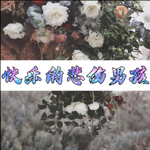 阿文 - 爱河