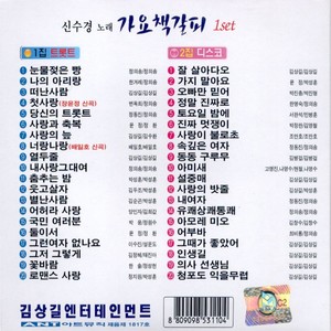 춤추는 밤 (跳舞的夜)