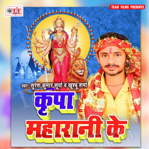 Suresh Kumar Surya, Khushboo Sharma - Asho Ke Nawmi Me Le Chali