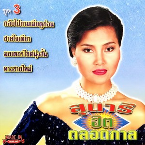 รักฉันนั้นเพื่อเธอ