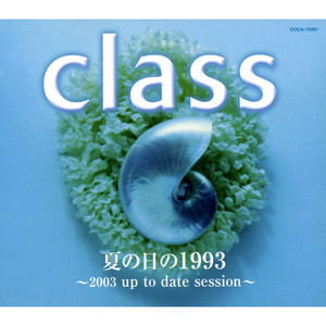 夏の日の1993 ～2003 up to date session～