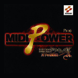 悪魔城ドラキュラX~月下の夜想~MIDI POWER Pro6 (恶魔城X 月下夜想曲 MIDI POWER Pro.6)