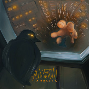 Боинг (Explicit)