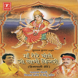 Maa Tere Chole Jo Laani Kingri