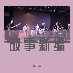 乘风少年 (Demo)