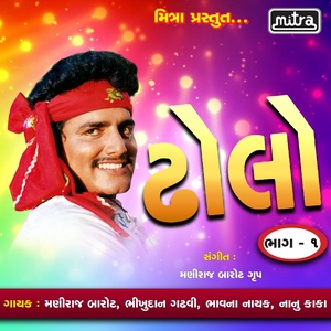 Dholo, Vol. 1