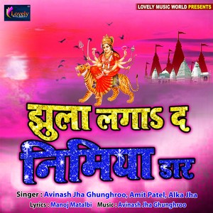 Lal Chunar Meri Maiya Ke