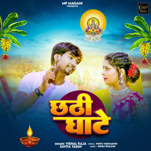Chhathi Ghate