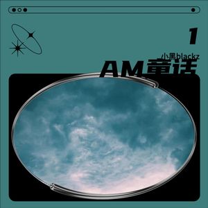 1 AM (小黑blackz remix|Remix)
