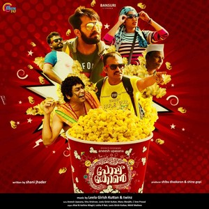 Popcorn (Original Motion Picture Soundtrack)