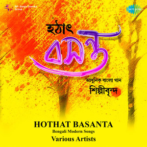 Aasman Bhasuk
