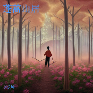 生日快乐