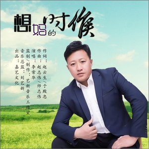 想妈的时候