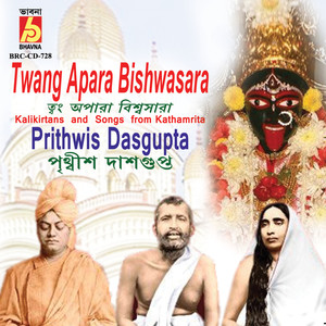 Twang Apara Bishwasara