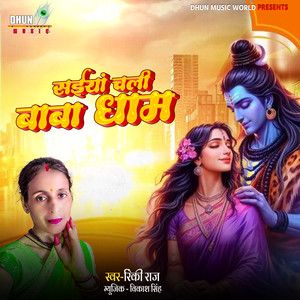 Saiya Chali Baba Dham