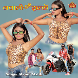 Punit Horo - Jawani Gori Jhalke