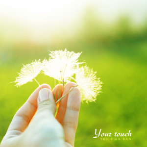 너의 손길은 (Your touch)