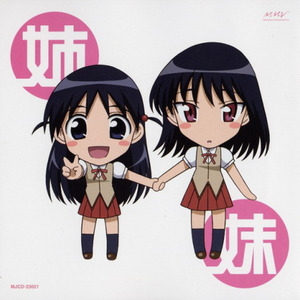 大好きと 抱きしめて 飛ぶ ソング with 八雲 ver.