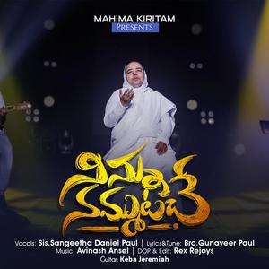 Ninu Nammutache (feat. Sangeetha Daniel Paul & Gunaveer Paul)