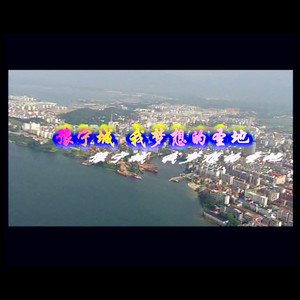 豫宁城,我梦想的圣地