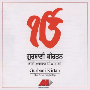 Gurbani Kirtan, Vol. 1