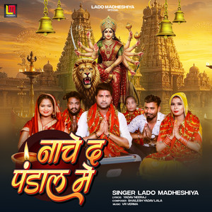 Nache D Pandal Me