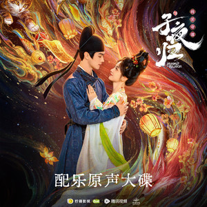 长安之下