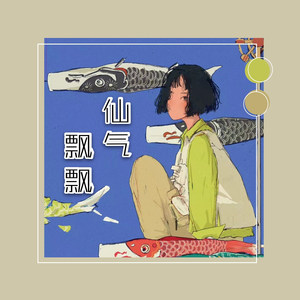 你若安好 (DJ版)