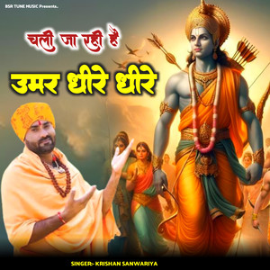 Chali Ja Rahi Hai Umar Dhire Dhire
