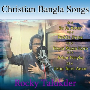 Christian Bangla Songs