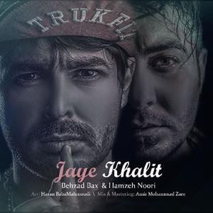 Jaye Khalit(feat. Hamzeh Noori)