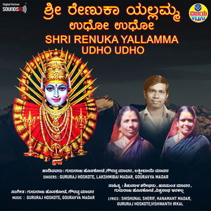 Shri Renuka Yallamma Udho Udho