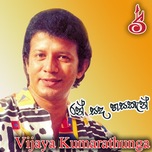 Ruussa Gaha Laga Palu Mawathe