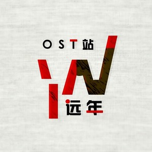 「远年」秋辞［《春鬼》授权OST］