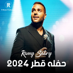 لما بيوحشني (لايف)