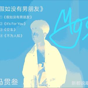 空车 (Prod Jianastic.X)