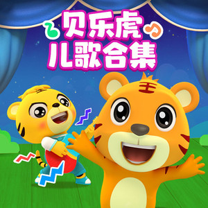 小白兔白又白