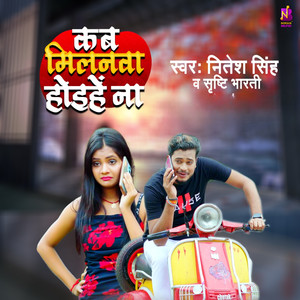 Kab Milanawa Hoihe Na