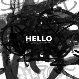 Hello (Explicit)