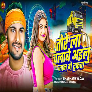 Tor La Chalabe Ailu Jaan Ge Trackwa