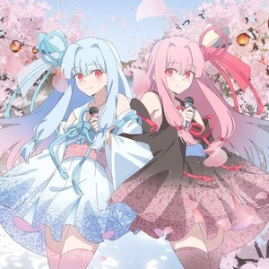 サクラサク (feat. 琴葉 茜・葵)