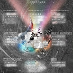 唯一（WONDER AND梦·始黄朔邓佳鑫）