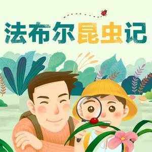 法布尔昆虫记菜粉蝶：1 菜粉蝶产卵