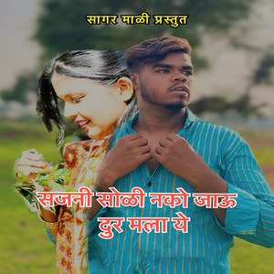 Sajani Soli Nako Jau Dur Mala Ye