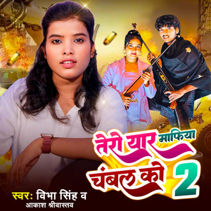 Tero Yaar Mafiya Chambal Ko 2