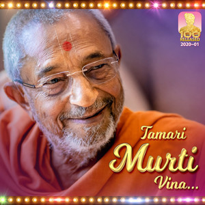 Tamari Murti Vina