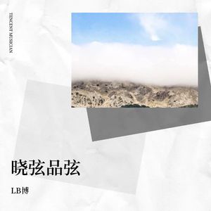 协弦涂弦