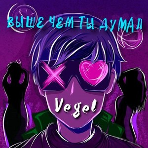 Лаймон Фреш (Explicit)