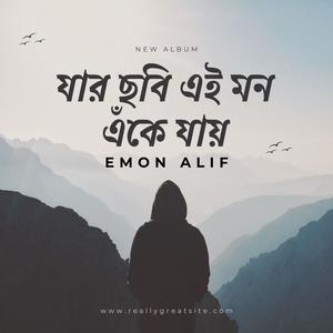 যার ছবি এই মন এঁকে যায় (feat. Emon Alif)