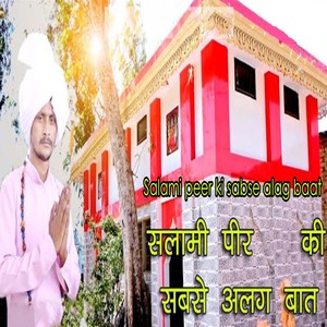 Salami Peer Ki Sabse Alag Baat